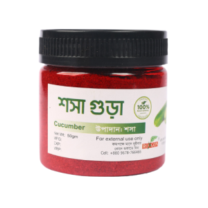Rongon Cucumber Powder 50 gm