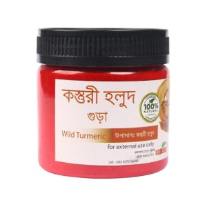 Rongon Wild Turmeric 75 gm